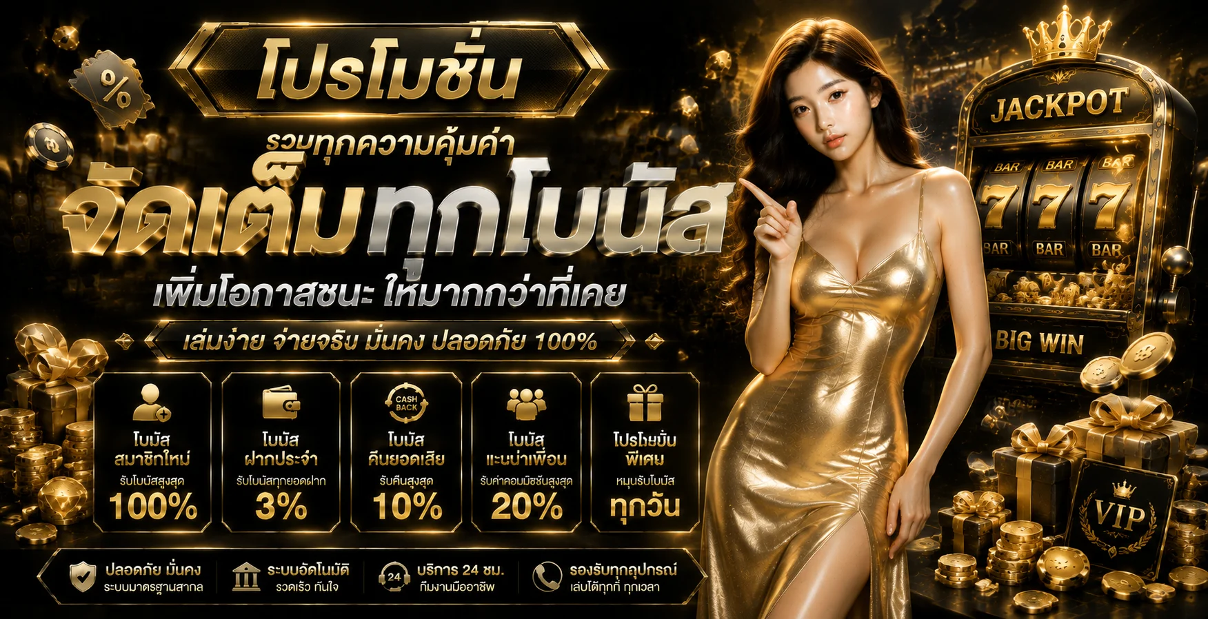 ทางเข้า luckygo168 เว็บสล็อตและคาสิโนออนไลน์