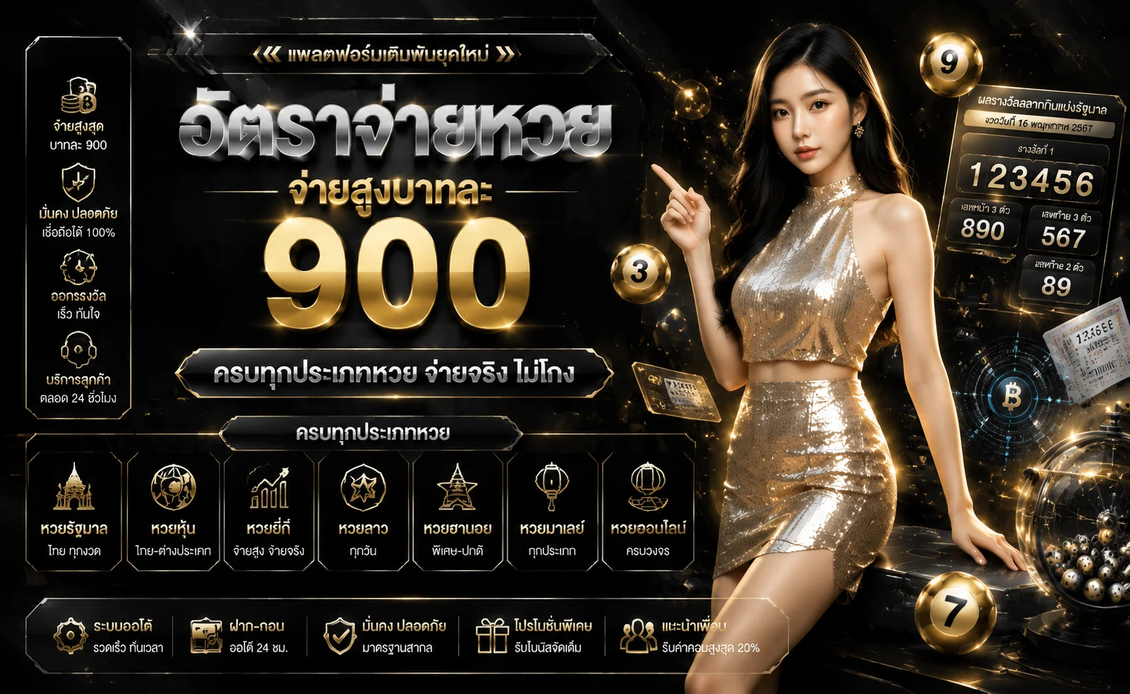 แทงหวยออนไลน์ LUCKY GO168 หวยไทย หวยลาว หวยฮานอย